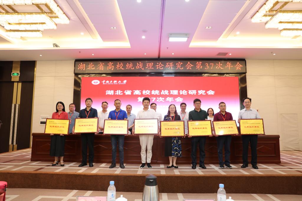 [动态]永利官网协办省高校统战理论研究会第37次年会