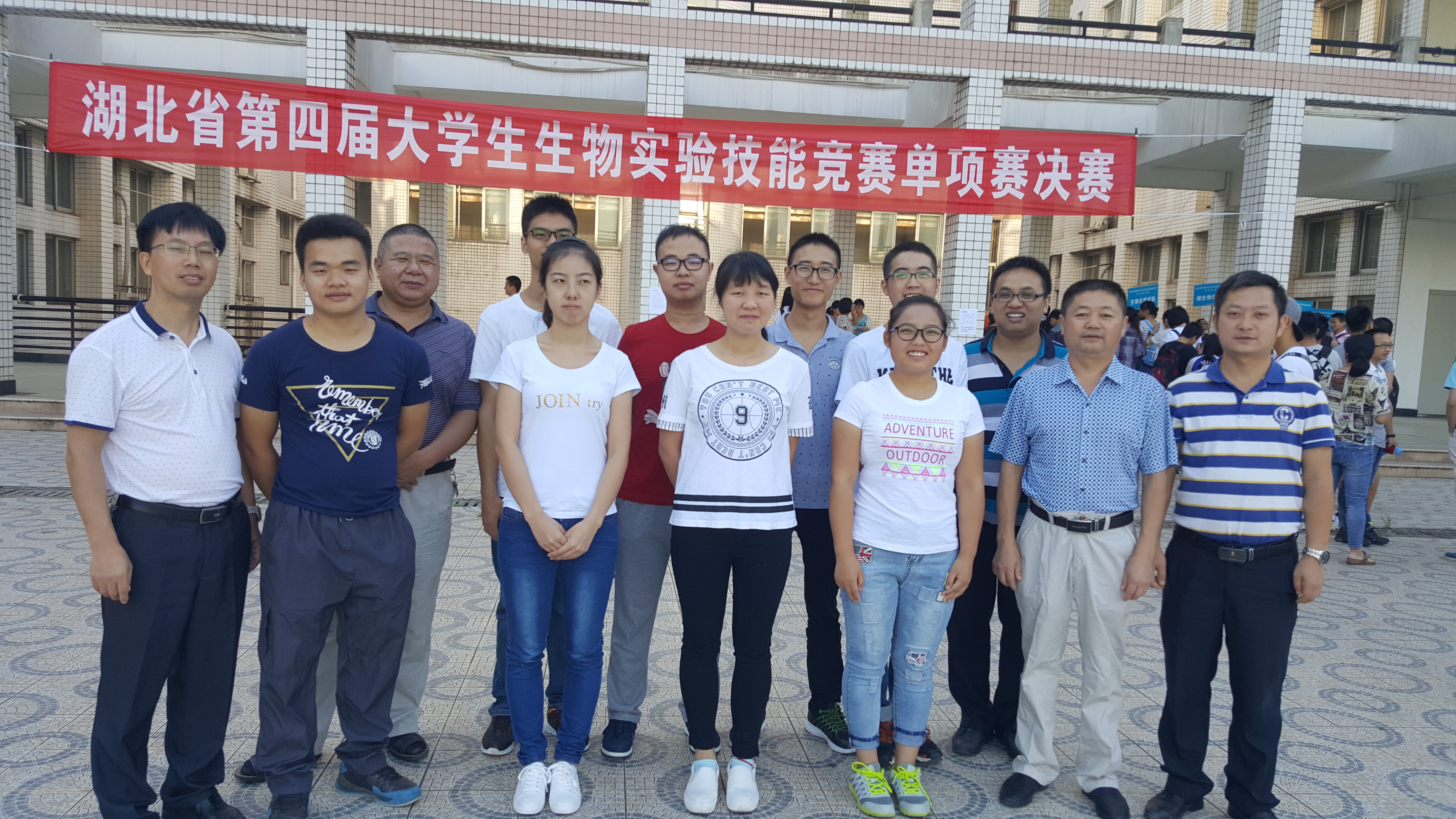 永利官网实现湖北省第四届生物实验技能竞赛大满贯