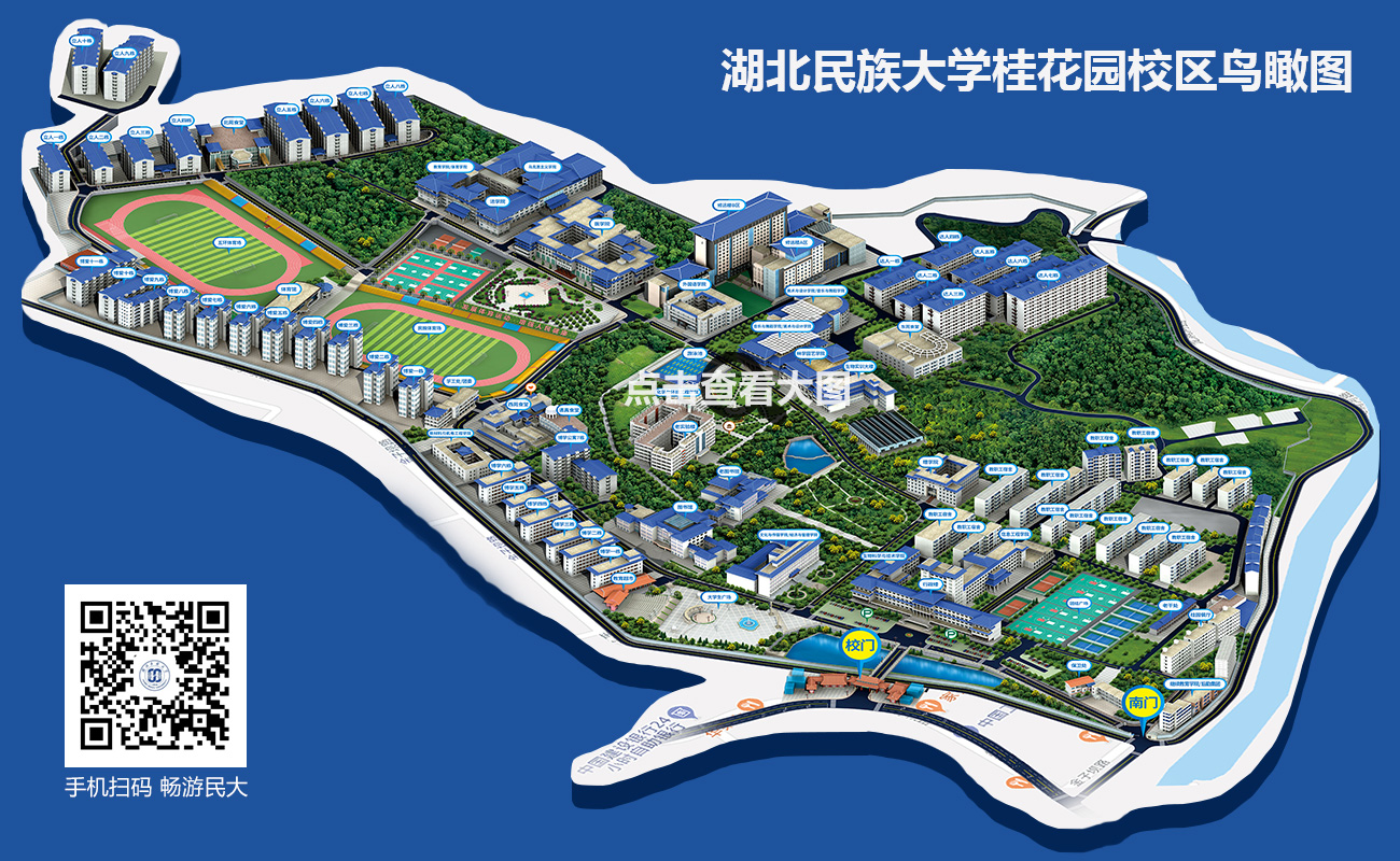 3044am永利集团3044noc桂花园校区鸟瞰图